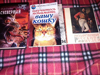 Отдается в дар Интересные книги
