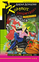 Отдается в дар Донцова Д., 5 книжек: