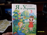 Отдается в дар Будущим третьеклассникам