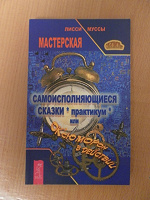 Отдается в дар Книжечка психологическая