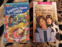Отдается в дар Книги для девочек