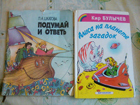 Отдается в дар Кир Булычев и пособие по русскому языку