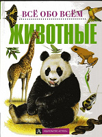 Отдается в дар Книга