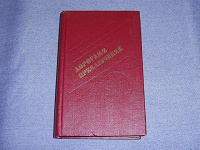 Отдается в дар книга