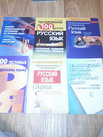 Отдается в дар Русский язык