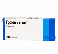 Отдается в дар Грандаксин, таблетки 50 мг №44