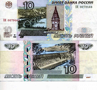 Отдается в дар 10 рублей — модификация 2004г.