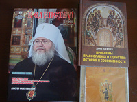 Отдается в дар Для православных.