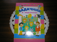 Отдается в дар Математика
