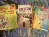 Отдается в дар книжное