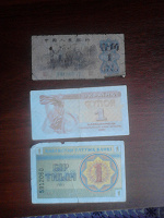 Отдается в дар Три единички! :-)