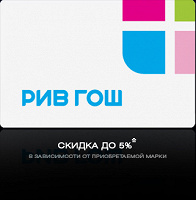 Отдается в дар карты РИВ ГОШ