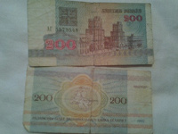 Отдается в дар Разлiковы билет РБ 1992 г.