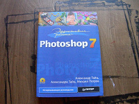 Отдается в дар PhotoShop 7