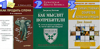 Отдается в дар книги о продажах