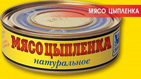 Отдается в дар Мясо цыпленка в собственном соку