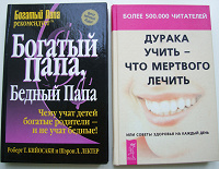 Отдается в дар Книги