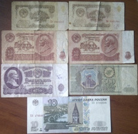 Отдается в дар Банкноты СССР и РФ