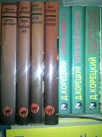 Отдается в дар Книги: Данил Корецкий «Антикиллер» «Пешка в большой игре» «Акция прикрытия» «Основная операция» «Антикиллер 2» «Оперативный псевдоним» «Секретные поручения»