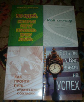 Отдается в дар Книги по бизнесу