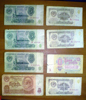 Отдается в дар Деньги СССР 1961 года