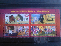 Отдается в дар Почтовые марки России «Герои отечественных мультфильмов».