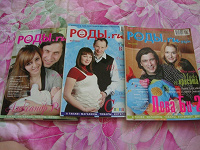 Отдается в дар журнал «роды.ру»