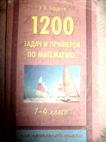 Отдается в дар 1200 задач и примеров по математике.