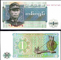 Отдается в дар Бирма 1 кьят 1972г.