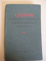 Для геологов