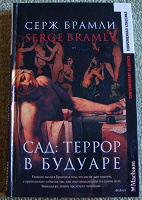 Отдается в дар о_О книга…