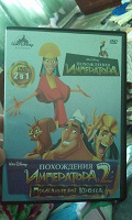 Отдается в дар «Похождения Императора» (1 и 2 части, DVD мультик)