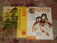 Отдается в дар Учебник яп. яз. + аниме журнал
