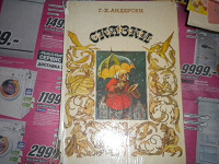 Отдается в дар детская книга