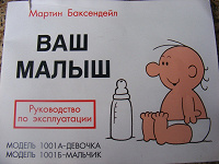 Отдается в дар Пособия для молодых родителей!!!