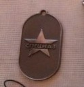 Отдается в дар Мелочевка