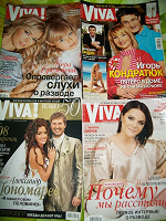 Отдается в дар Журналы Viva
