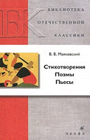 Отдается в дар В. Маяковский, Л. Толстой, 3 книги — дарятся!