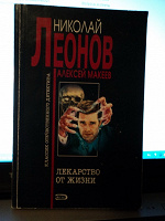 Отдается в дар книга