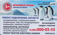 Отдается в дар магнит в коллекцию пингвины