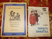 Отдается в дар Детские книги.