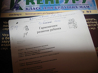 Отдается в дар Распечатка