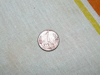 Отдается в дар Монета 1 руб. 1992г.