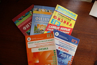Отдается в дар ЕГЭ по физике