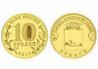 Отдается в дар 10 рублей Брянск
