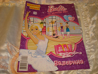 Отдается в дар журнал «с Барби ты можешь все»№2