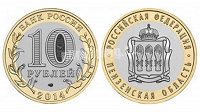 Отдается в дар Юбилейка Пензенская область