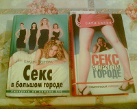 Отдается в дар Книжки в паре