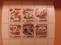 Отдается в дар Блок марок 1973 года