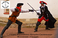 Отдается в дар Урок по Фехтованию